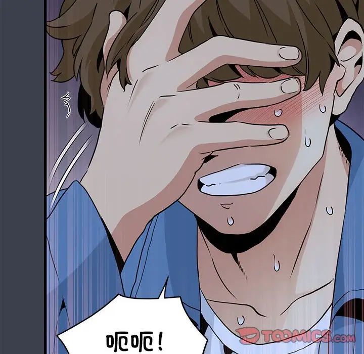 发小碰不得第27话