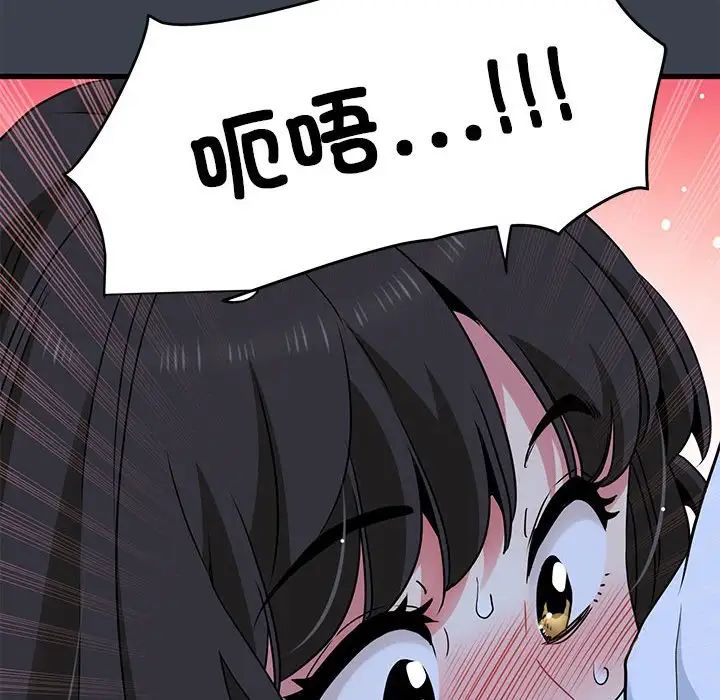 发小碰不得第27话