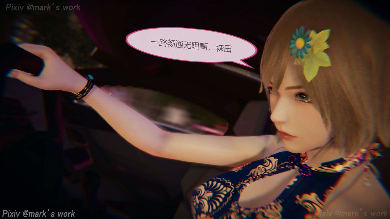 [3D]AI少女-幻影战队之章第30话