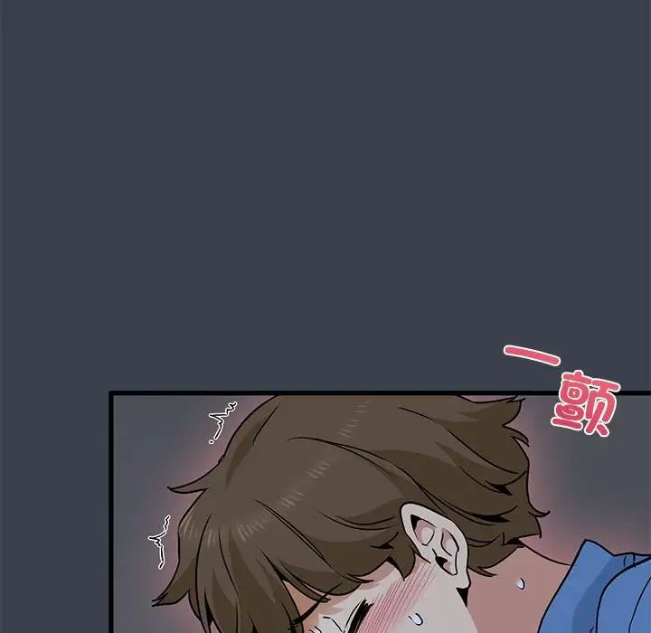 发小碰不得第27话