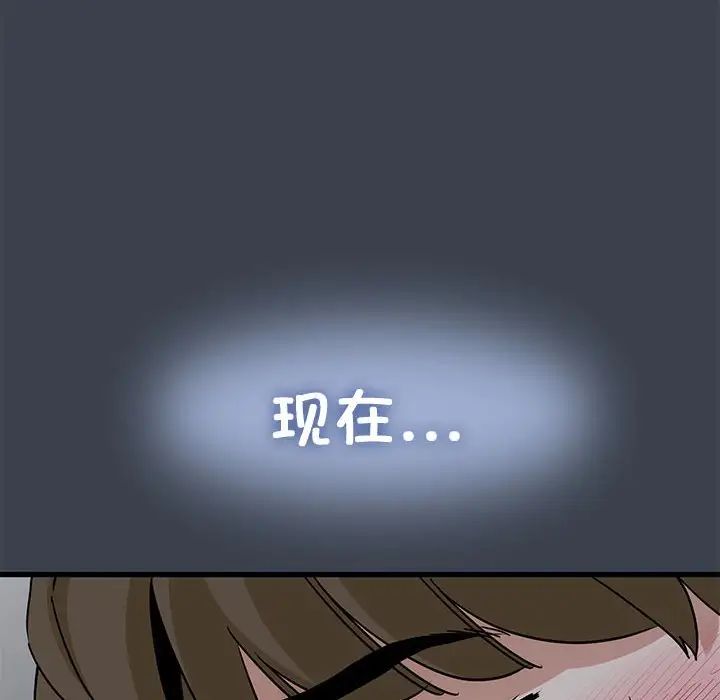 发小碰不得第27话