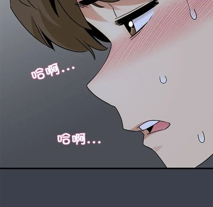 发小碰不得第27话