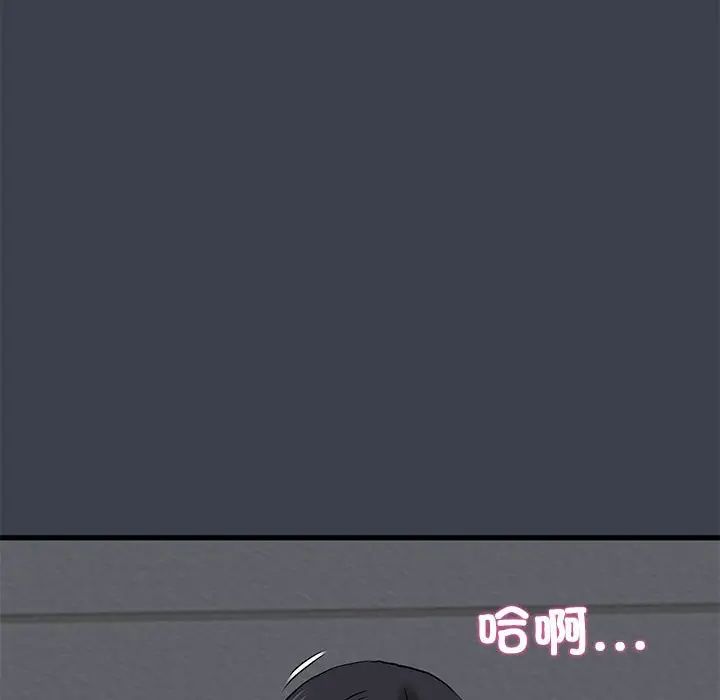 发小碰不得第27话