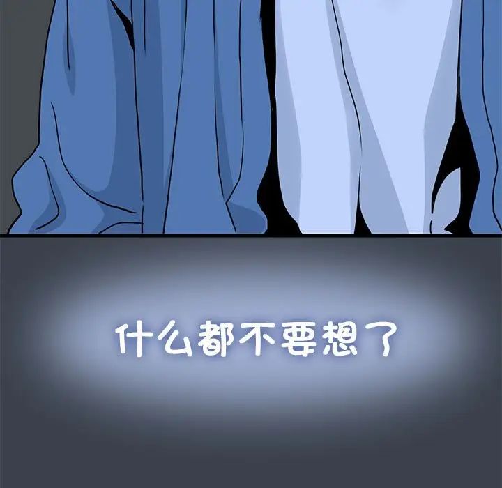 发小碰不得第27话