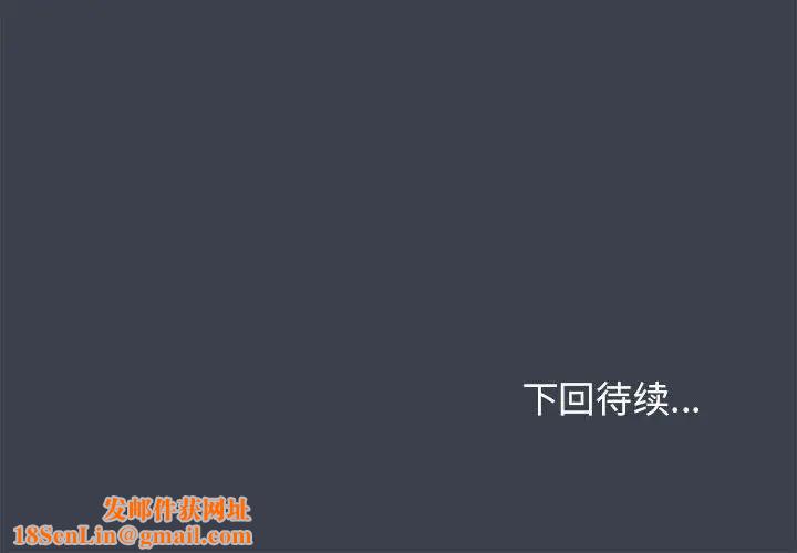 发小碰不得第27话