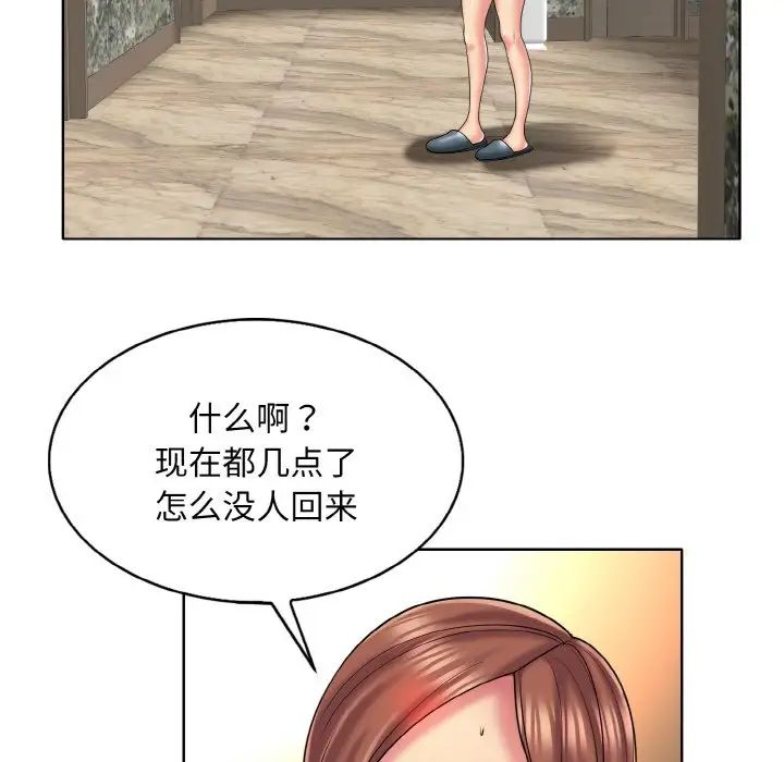 一杆入洞第28话