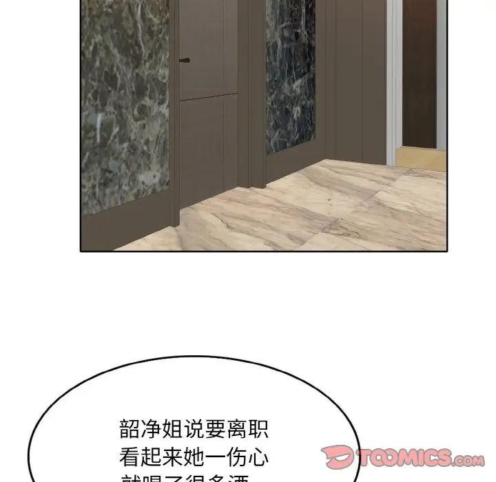 一杆入洞第28话