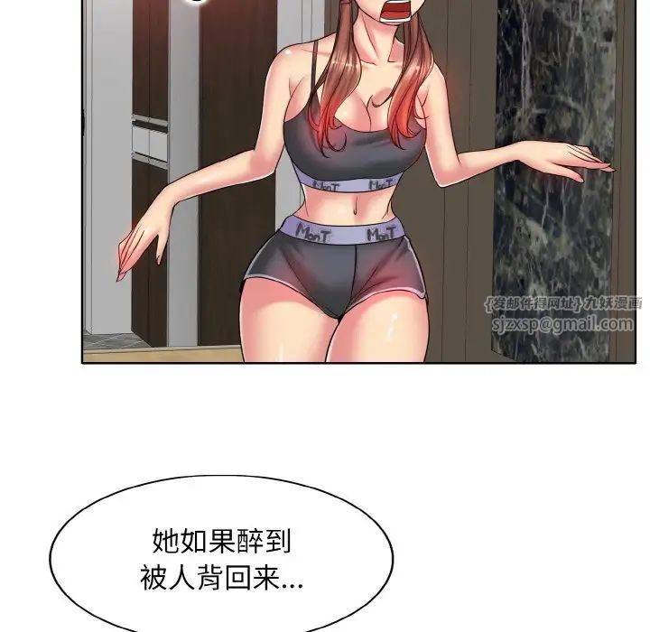 一杆入洞第28话