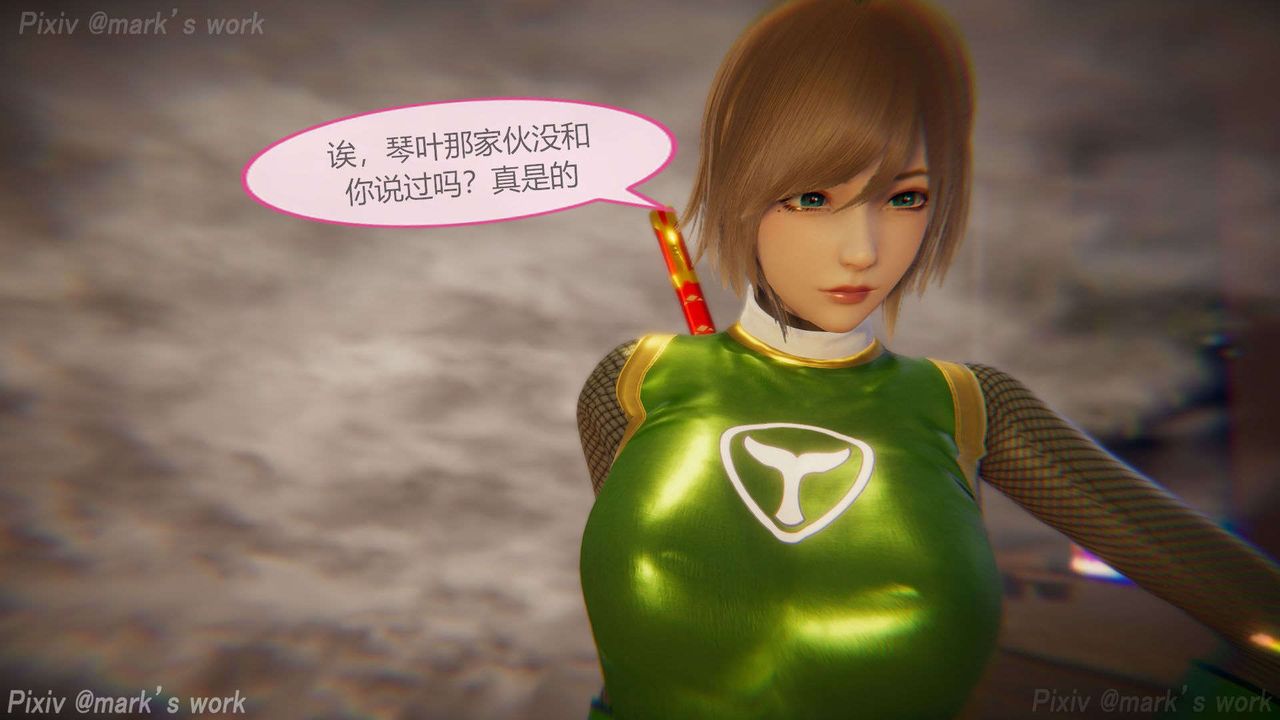 [3D]AI少女-幻影战队之章第31话