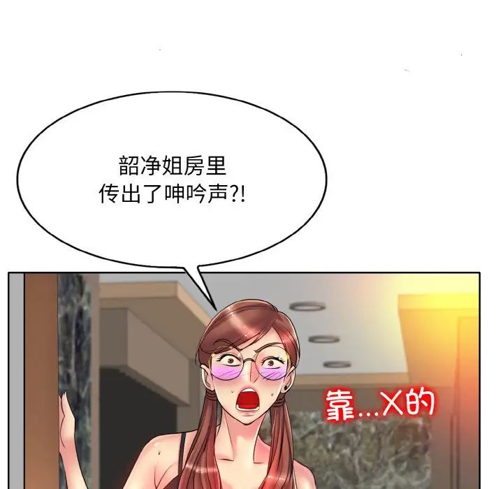 一杆入洞第28话