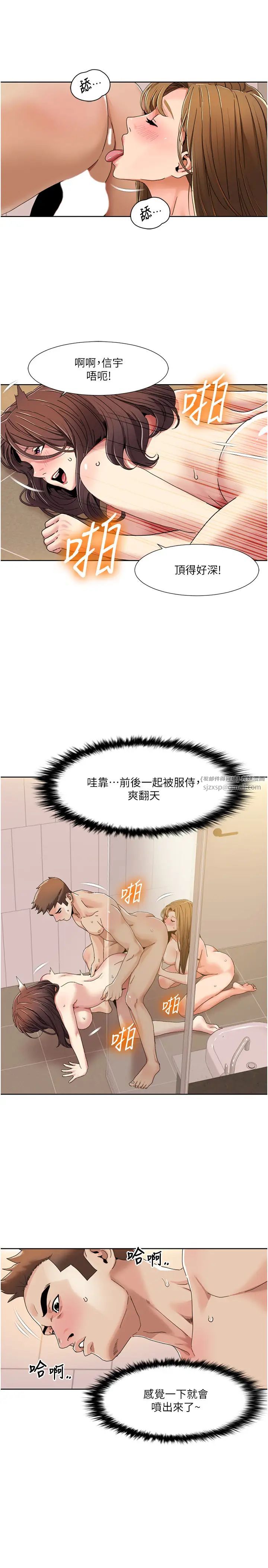 我的性福剧本第32话-姐妹丼太爽瞭