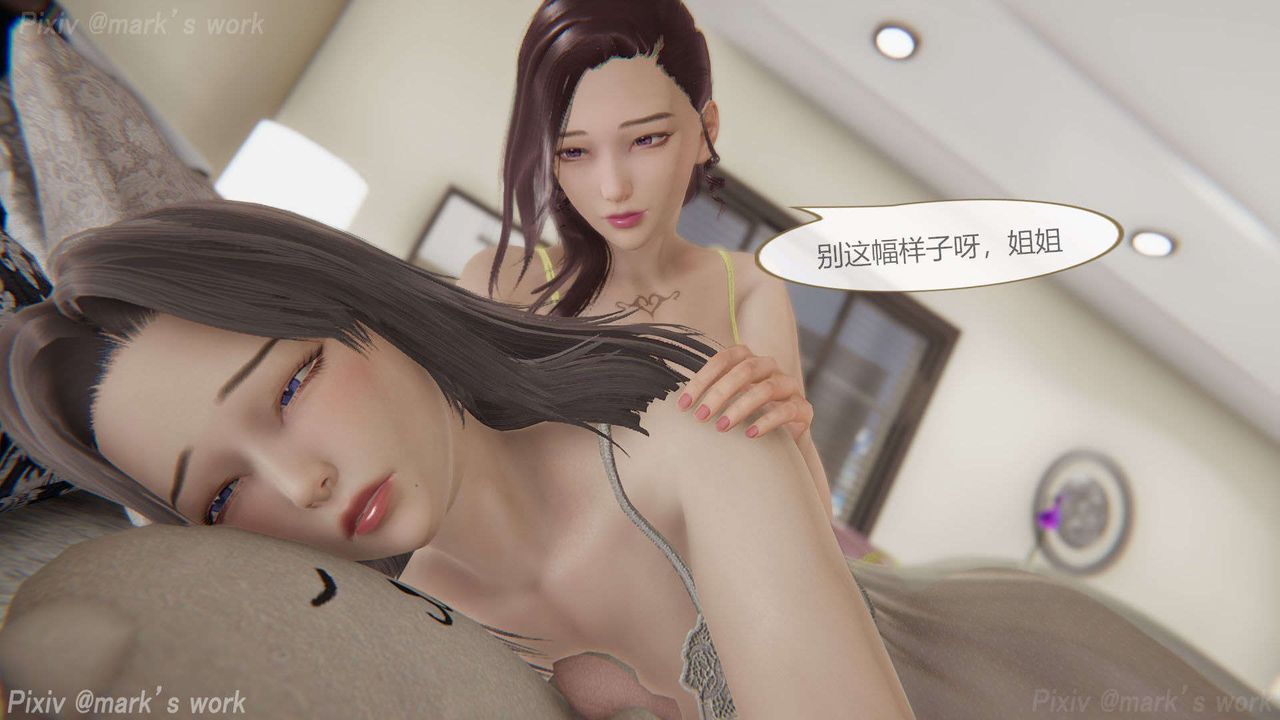 [3D]AI少女-幻影战队之章第32话