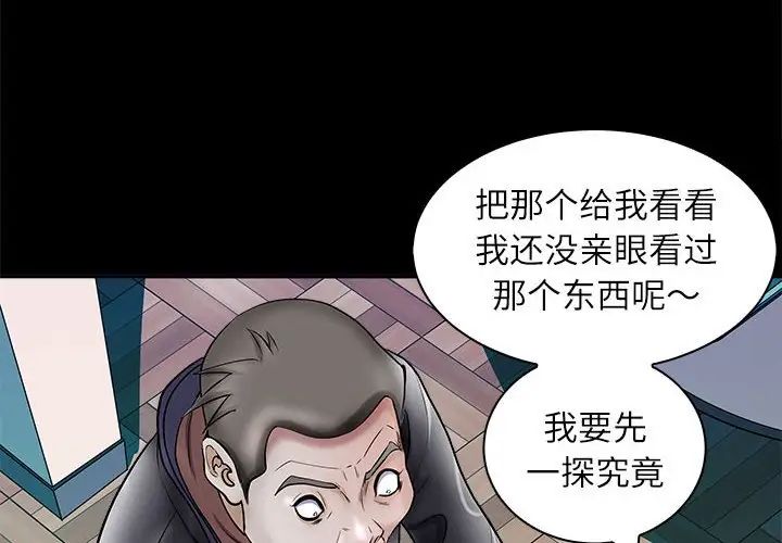 母女第4话