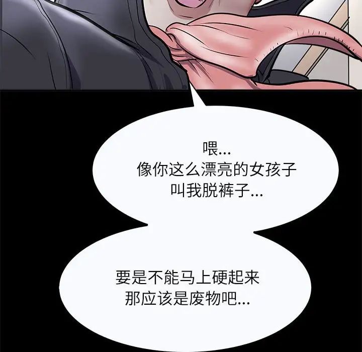 母女第4话