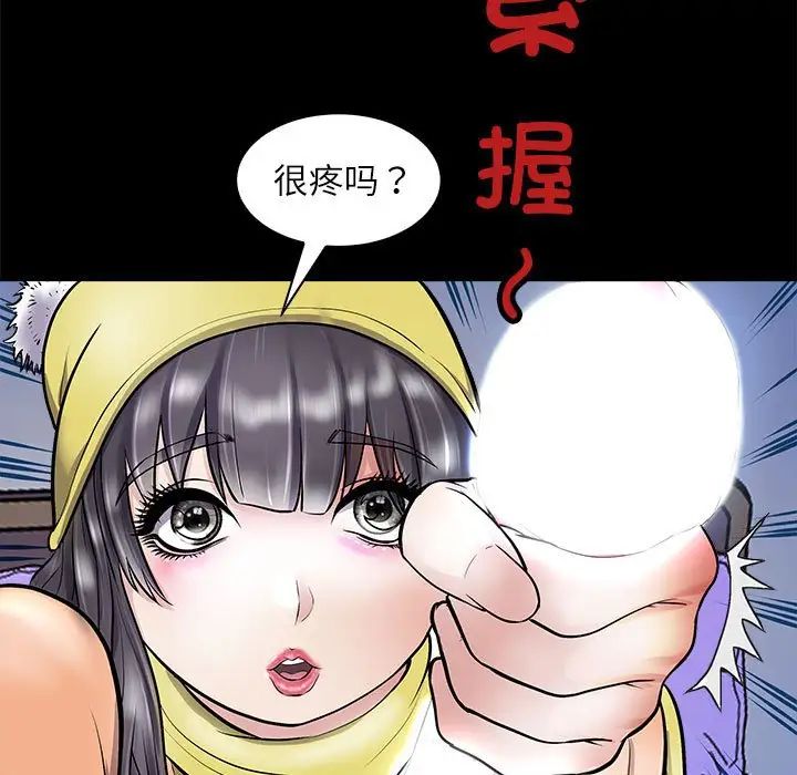 母女第4话