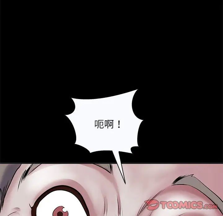 母女第4话