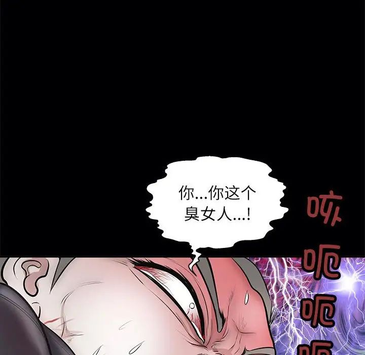母女第4话