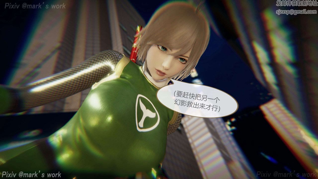 [3D]AI少女-幻影战队之章第32话