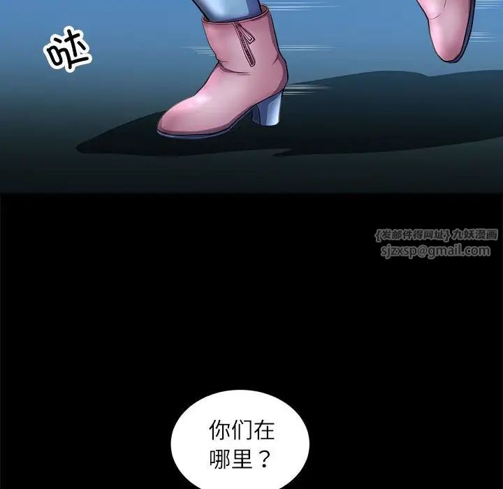 母女第4话