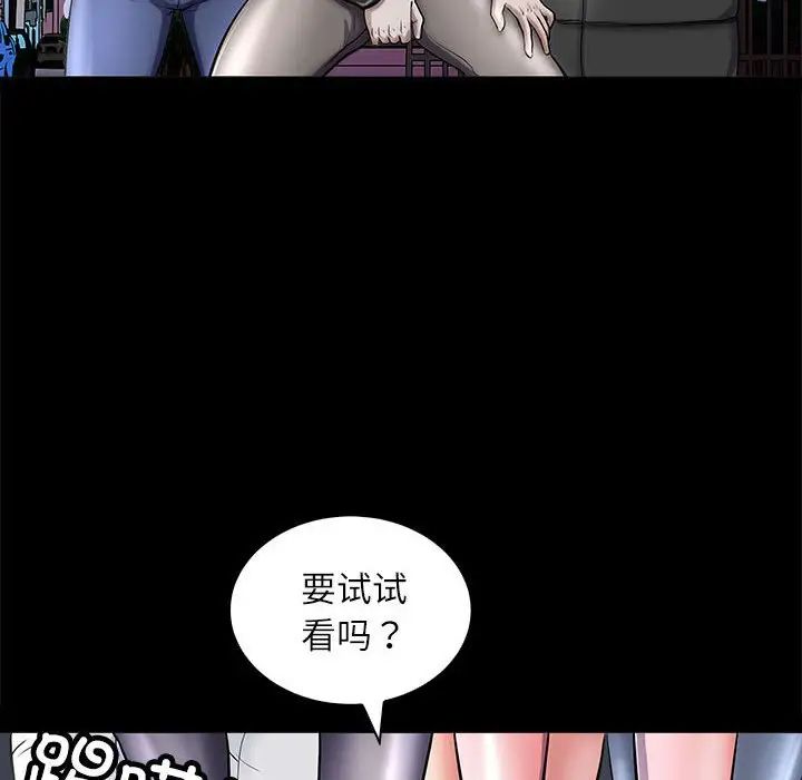 母女第4话