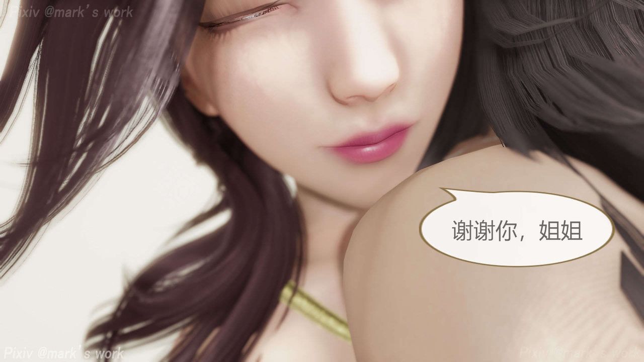 [3D]AI少女-幻影战队之章第33话