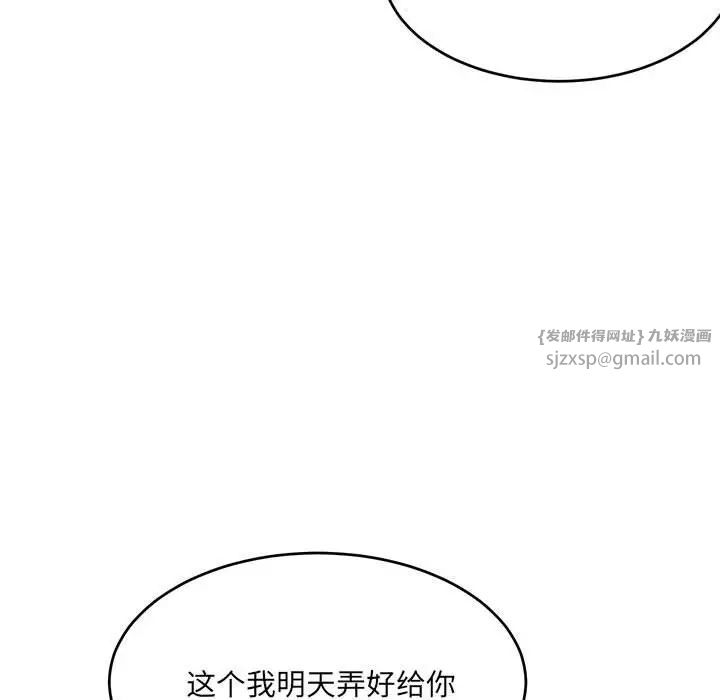 微妙关系第19话