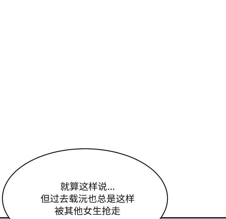 微妙关系第19话