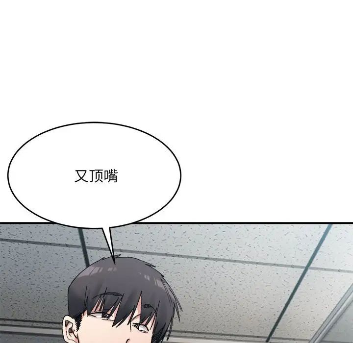 微妙关系第19话