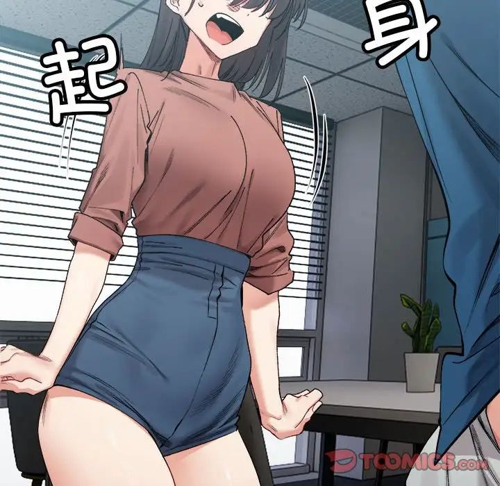 微妙关系第19话