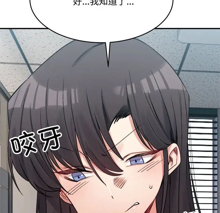 微妙关系第19话