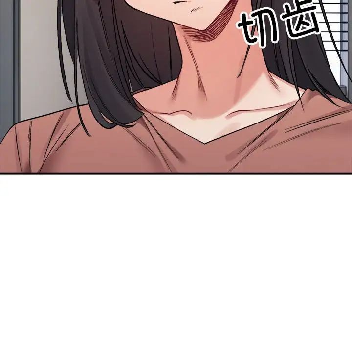 微妙关系第19话