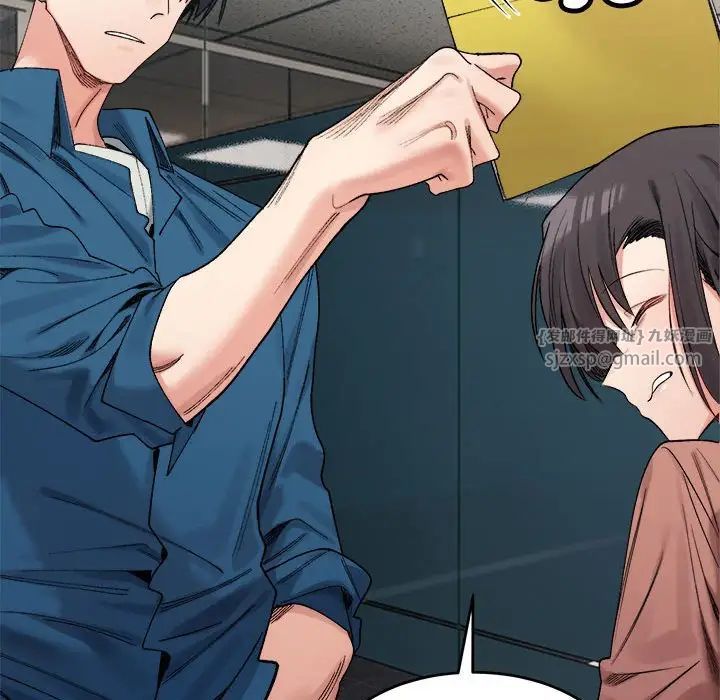 微妙关系第19话