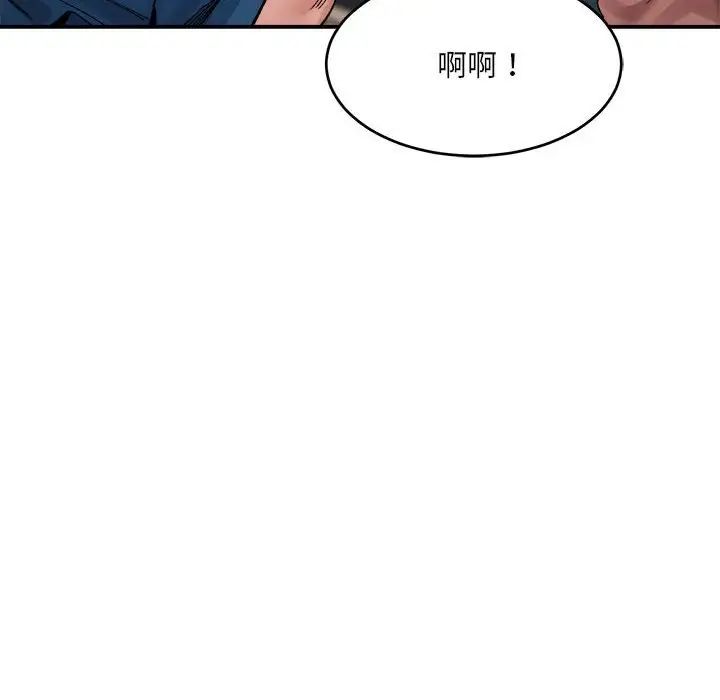 微妙关系第19话