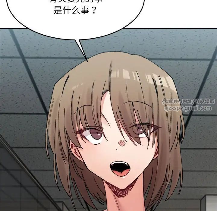 微妙关系第19话