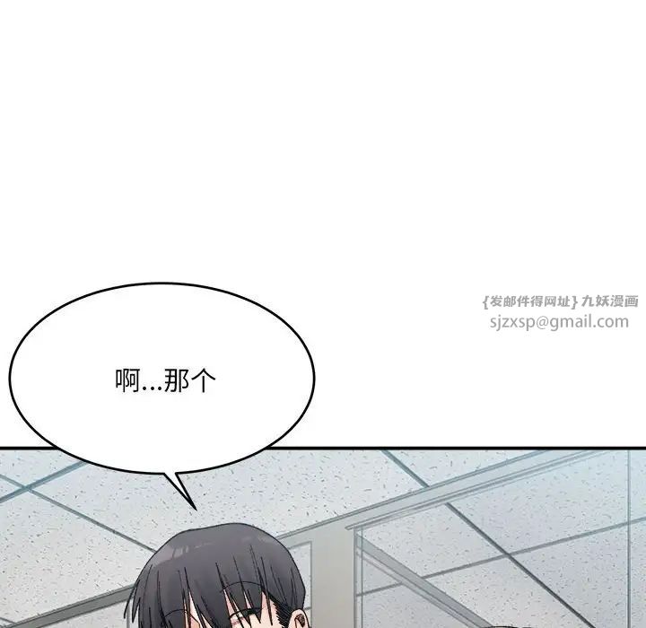 微妙关系第19话