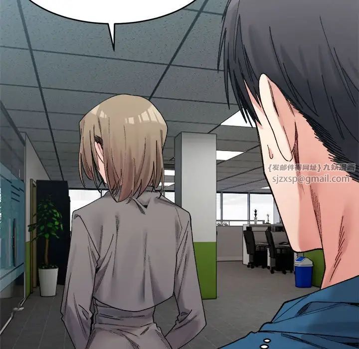 微妙关系第19话