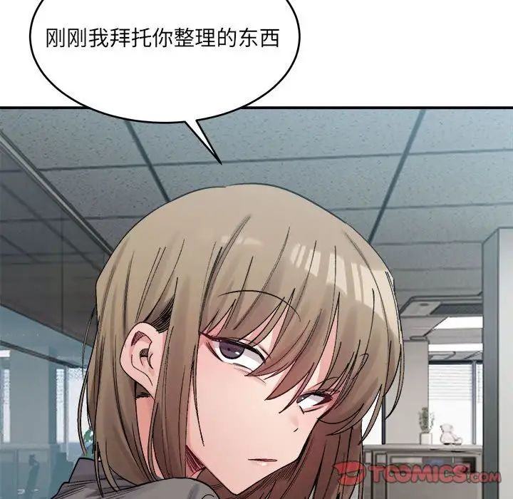 微妙关系第19话