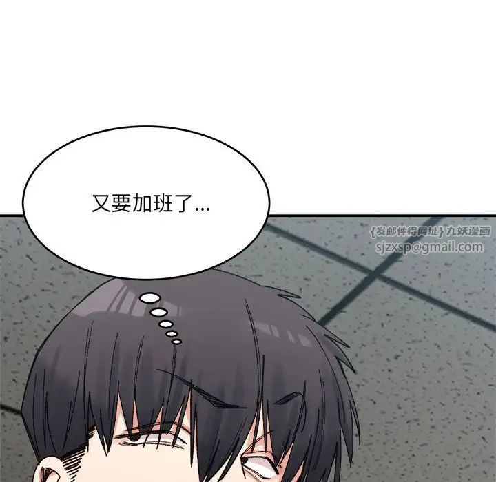 微妙关系第19话