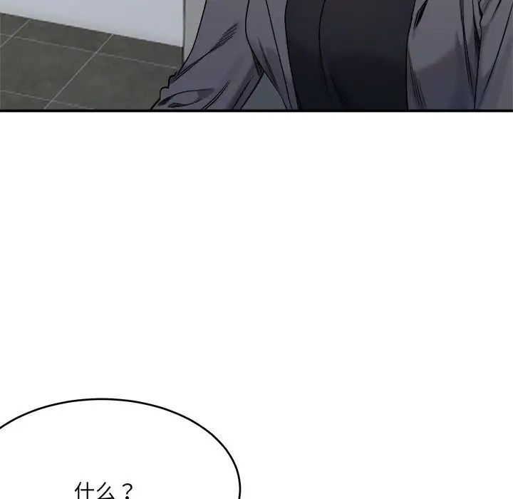 微妙关系第19话