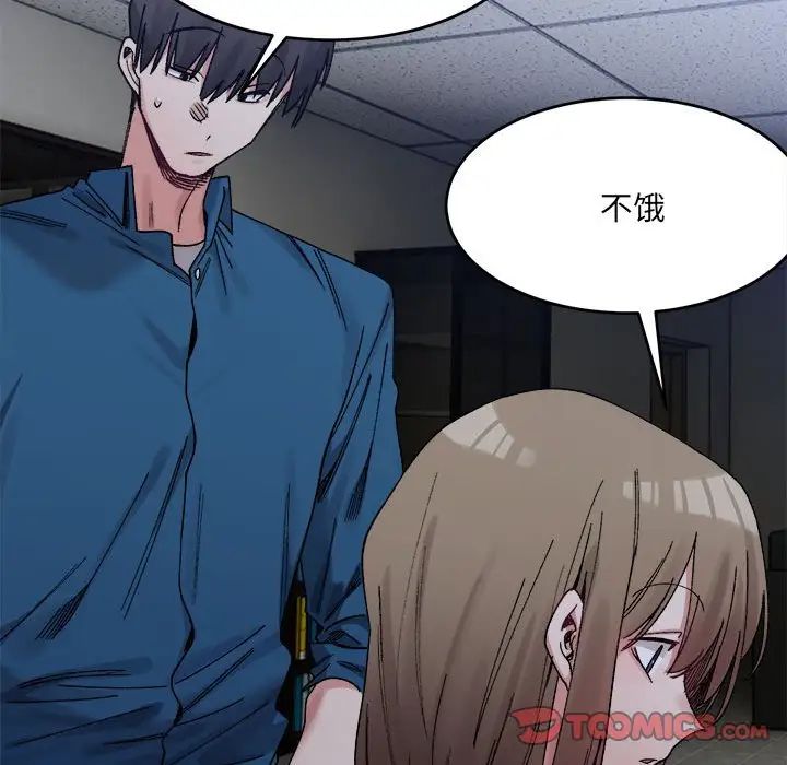 微妙关系第19话
