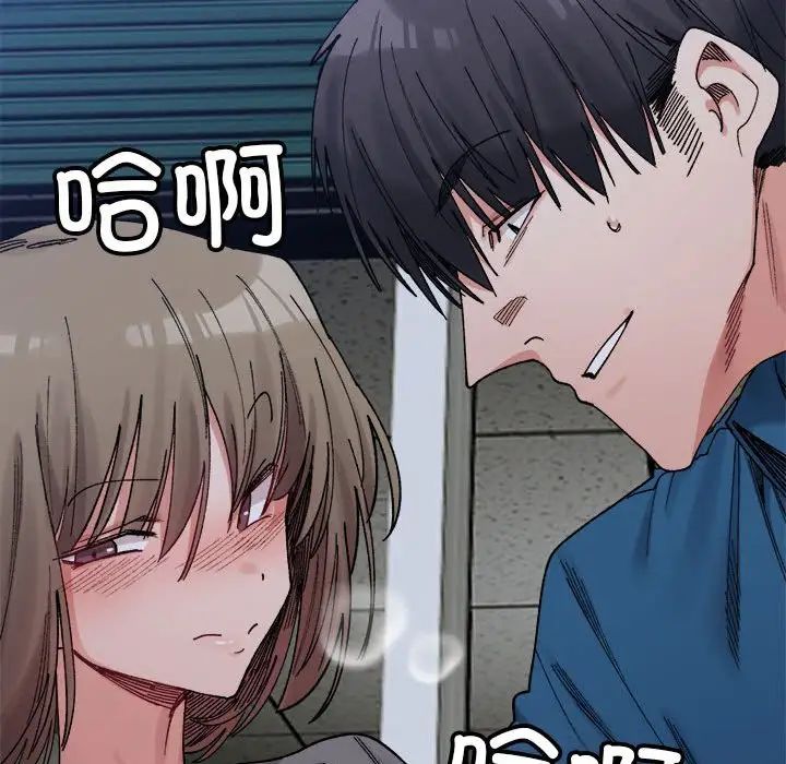 微妙关系第19话