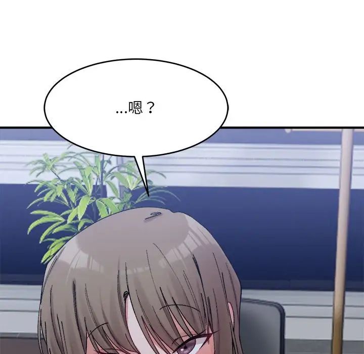 微妙关系第19话