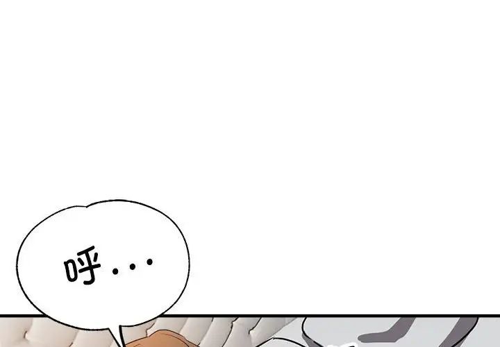 亲家的女人们第13话