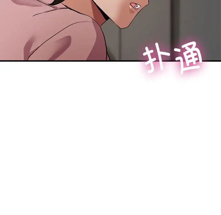 亲家的女人们第13话