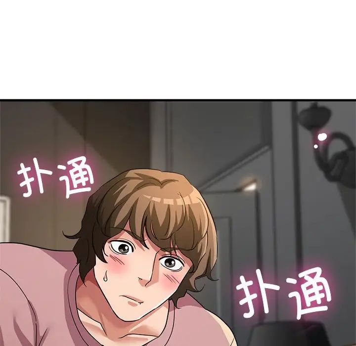 亲家的女人们第13话