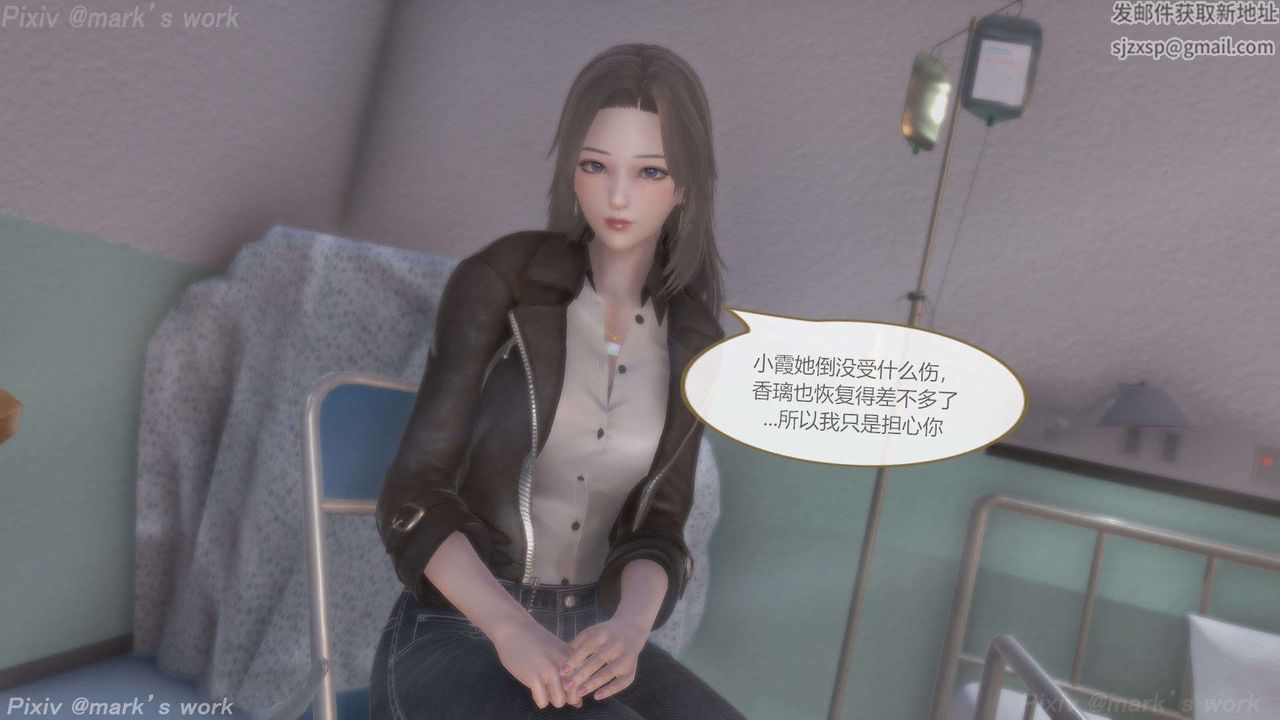 [3D]AI少女-幻影战队之章第36话