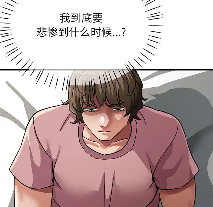 亲家的女人们第13话