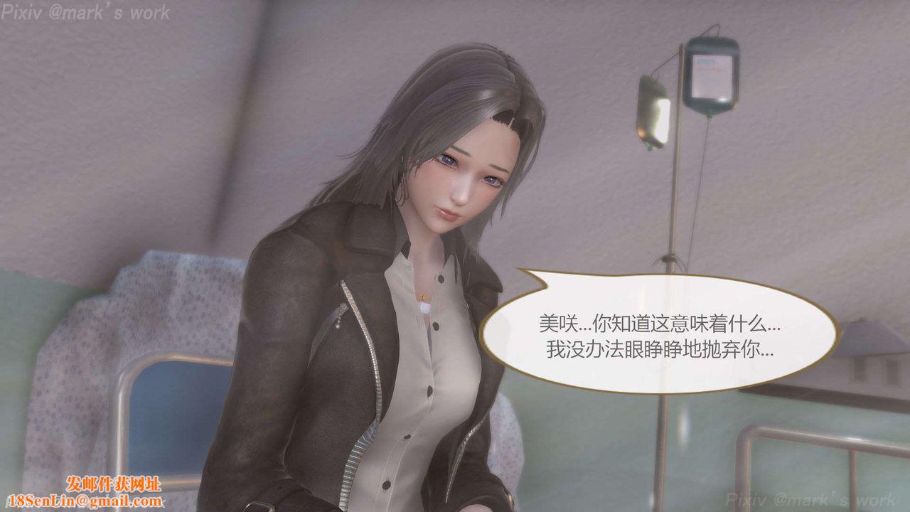 [3D]AI少女-幻影战队之章第36话