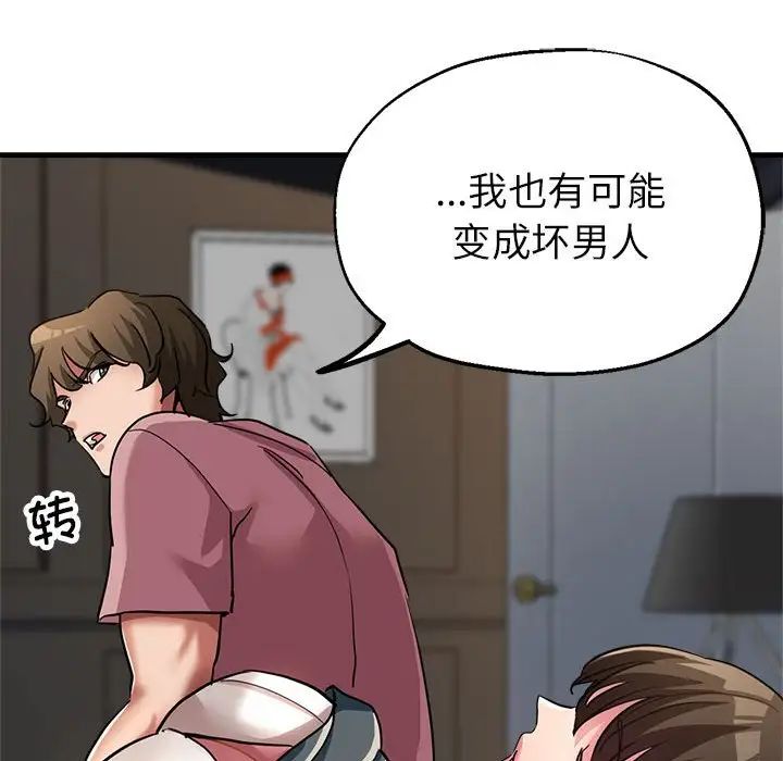 亲家的女人们第13话