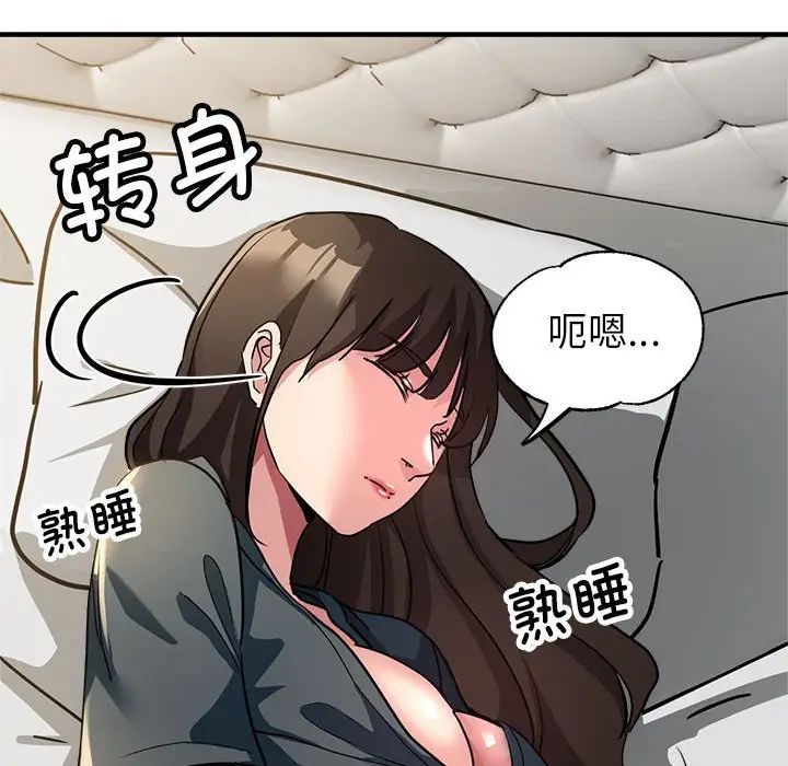 亲家的女人们第13话